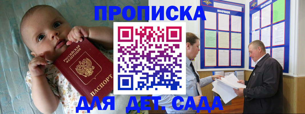 пропишу в квартире в Орловской области